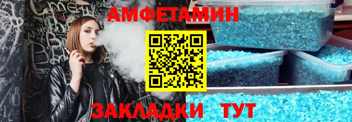 АМФЕТАМИН Premium Ирбит