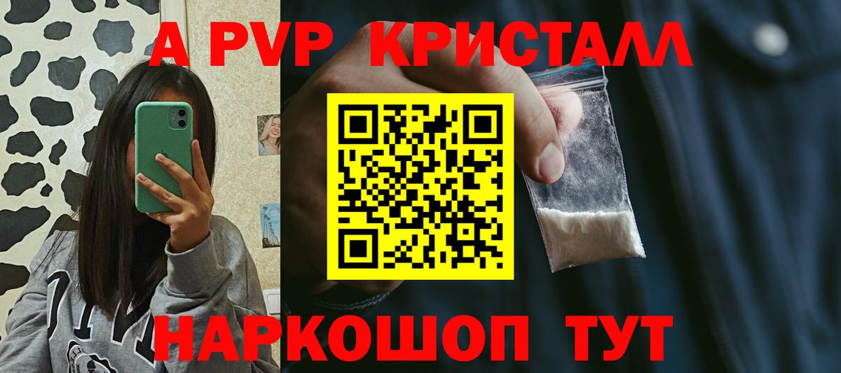 Alpha-PVP мука Ирбит