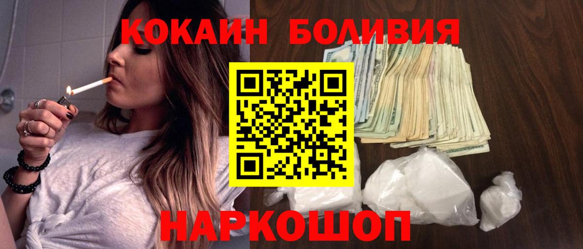 Кокаин 97%  Вход с VPN  Ирбит 