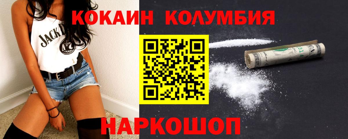 Cocaine Колумбийский Ирбит