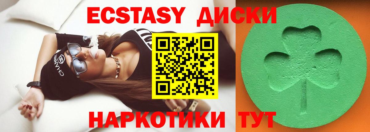 Ecstasy VHQ Ирбит