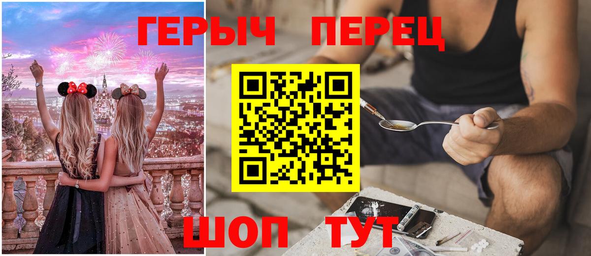 Героин Heroin Ирбит