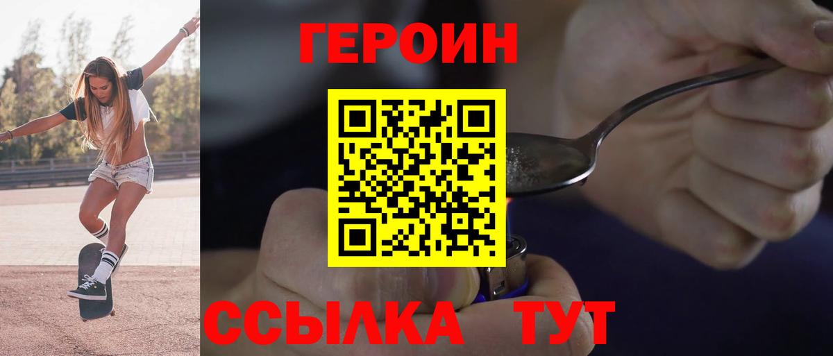 Ирбит  ГЕРОИН афганец  Вход с VPN 
