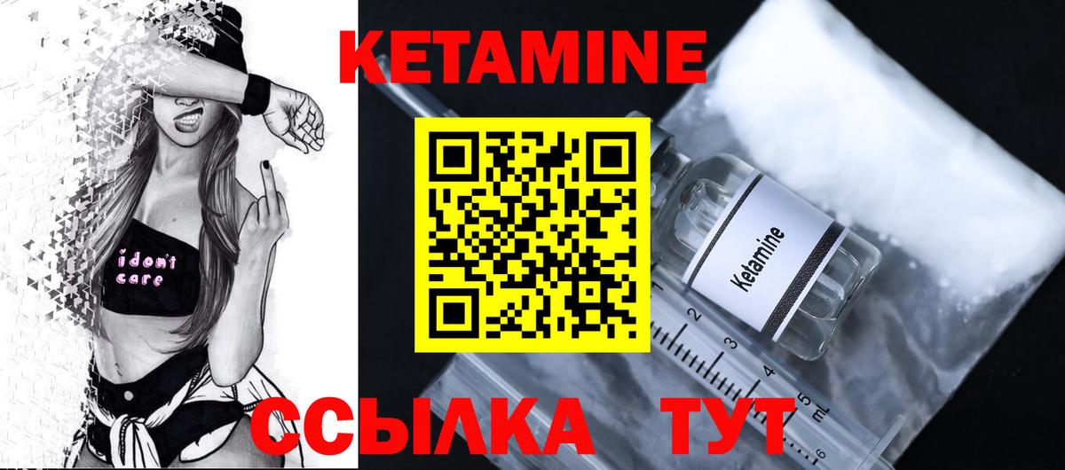 Ирбит  Кетамин VHQ  Вход с VPN  Кетамин ketamine 