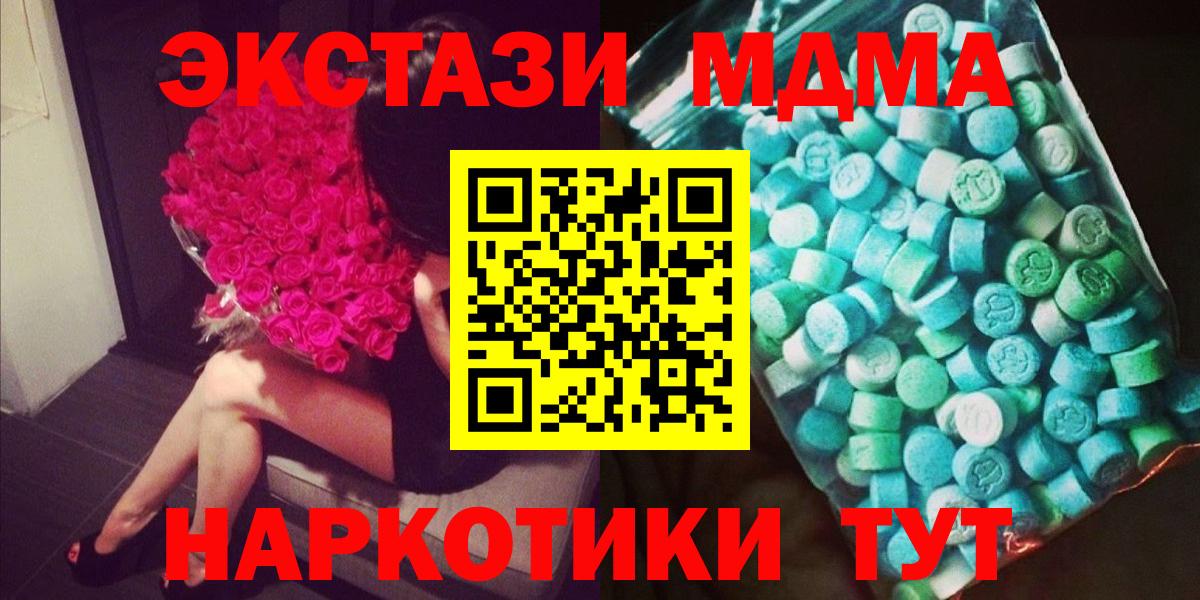 МДМА VHQ  МДМА молли  Вход с VPN  Ирбит 