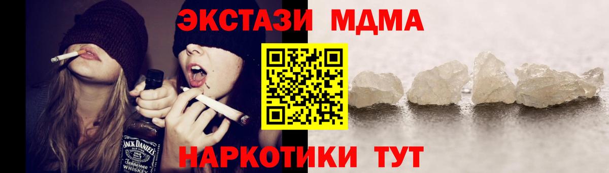 МДМА молли Ирбит