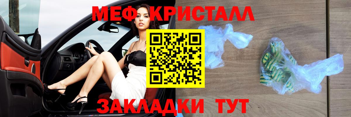 Ирбит  Мефедрон  МЕФ mephedrone  Вход с VPN  OMG tor  Мефедрон мяу мяу 