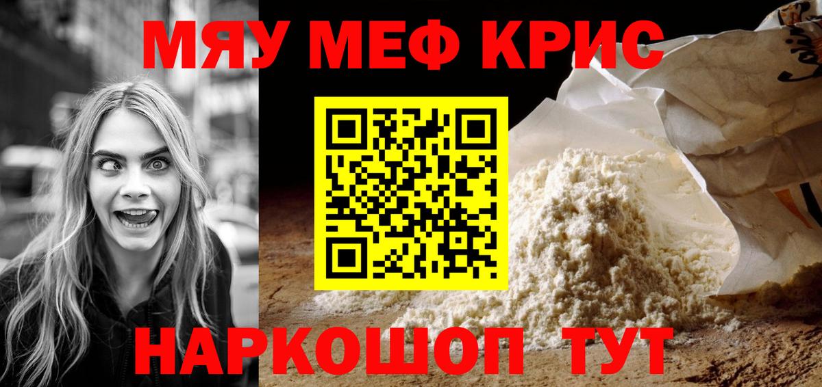 Мефедрон мука Ирбит