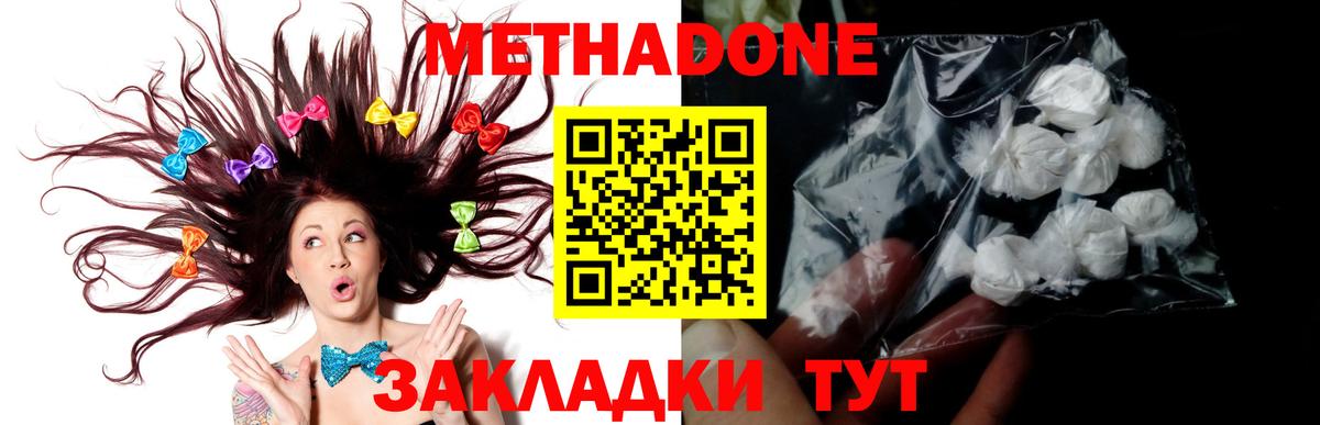 Ирбит  блэк спрут онион  Метадон мёд  Вход с VPN  МЕТАДОН VHQ 