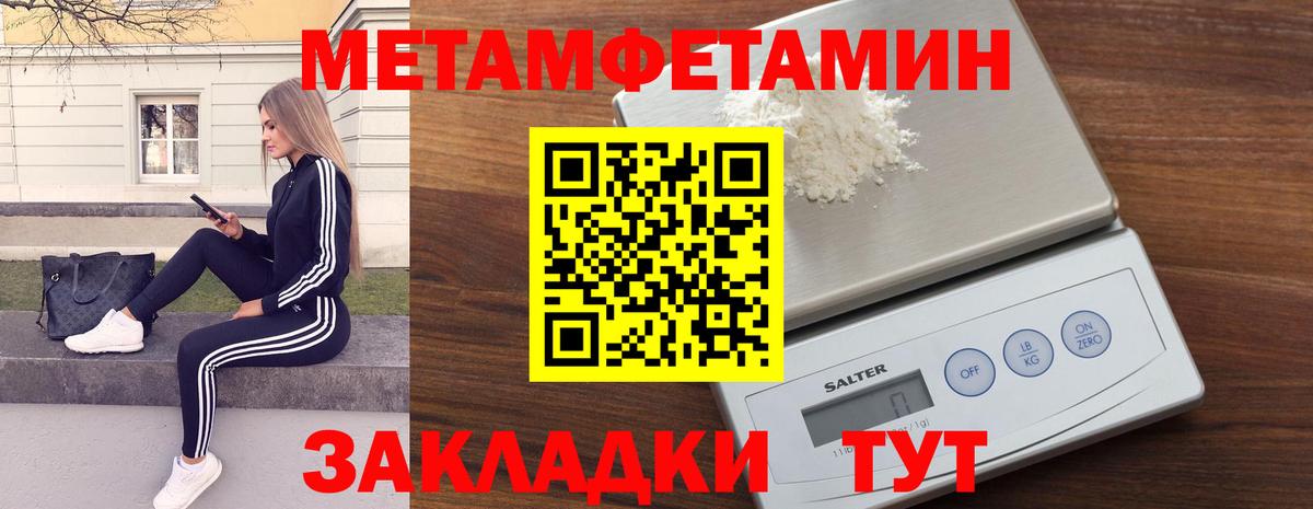 МЕТАМФЕТАМИН кристалл Ирбит