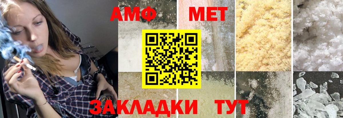 Ирбит  Первитин пудра  Вход с VPN 