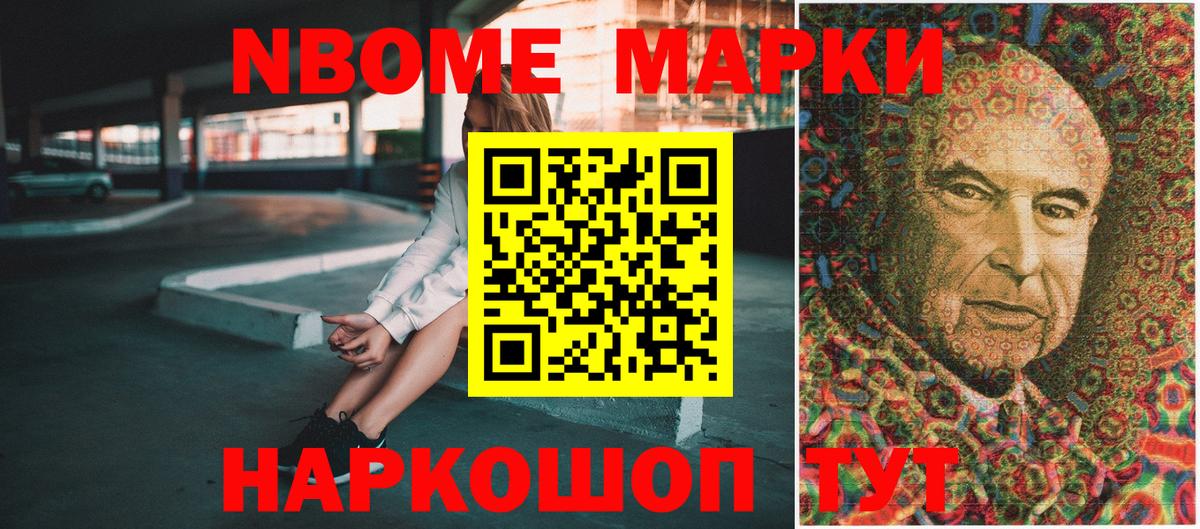 Ирбит  Марки 25I-NBOMe 1,5мг  Марки N-bome  где продают наркотики  Вход с VPN 