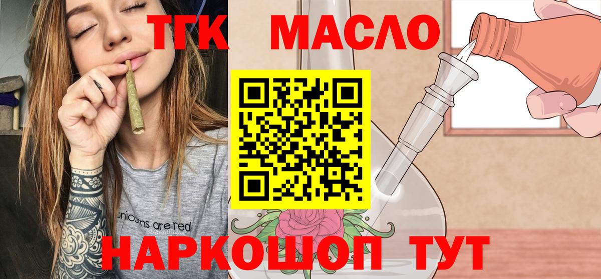 Ирбит  Дистиллят ТГК гашишное масло  Дистиллят ТГК THC oil  Вход с VPN 